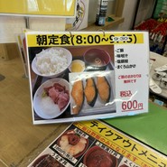 まぐろレストラン