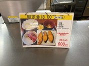 まぐろレストラン