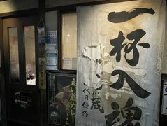 麺匠 えい蔵 田無店