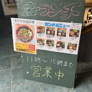 鮨酒場富士