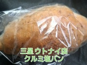 三星 ウトナイ店