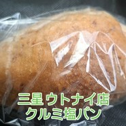 三星 ウトナイ店