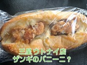 三星 ウトナイ店