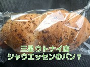 三星 ウトナイ店