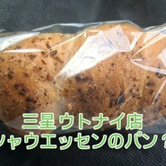 三星 ウトナイ店