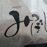 三星 ウトナイ店