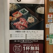 足柄牛焼肉 もり次