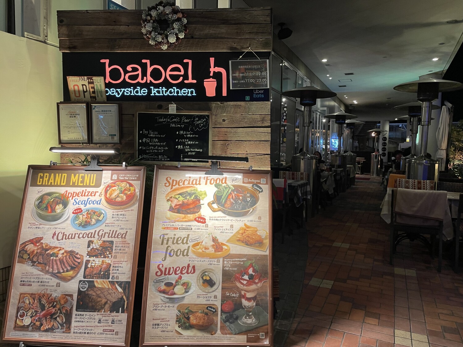 バベル ベイサイド キッチン 横浜駅 バー カクテル のグルメ情報 ヒトサラ