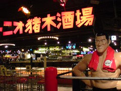 アントニオ猪木酒場　新宿店