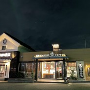 星乃珈琲店 立川若葉町店