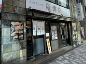 さっぽろらーめん羅偉伝