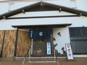 栄屋食堂
