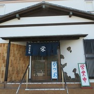 栄屋食堂