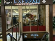 Manna （新宿中村屋 マンナ）