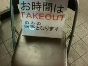 かつや 名岐バイパス春日店
