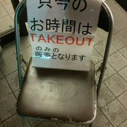 かつや 名岐バイパス春日店