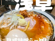 浅草 熟成味噌らーめん のりあき･美々