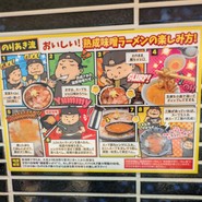 浅草 熟成味噌らーめん のりあき･美々