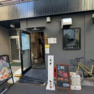 浅草 熟成味噌らーめん のりあき･美々