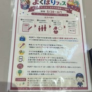 サーティワンアイスクリーム 須磨パティオ店