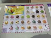サーティワンアイスクリーム 須磨パティオ店