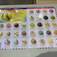 サーティワンアイスクリーム 須磨パティオ店