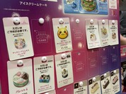 サーティワンアイスクリーム 須磨パティオ店