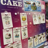 サーティワンアイスクリーム 須磨パティオ店