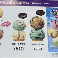 サーティワンアイスクリーム 須磨パティオ店