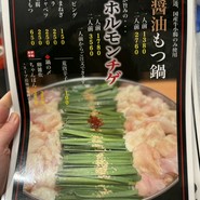 ホルモン酒場55 京急蒲田店