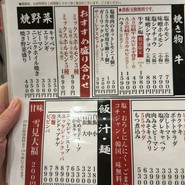 ホルモン酒場55 京急蒲田店