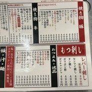 ホルモン酒場55 京急蒲田店