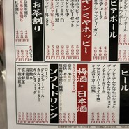 ホルモン酒場55 京急蒲田店