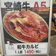 ホルモン酒場55 京急蒲田店