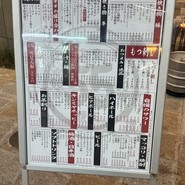 ホルモン酒場55 京急蒲田店