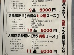 ホルモン酒場55 京急蒲田店