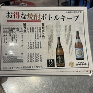 ホルモン酒場55 京急蒲田店