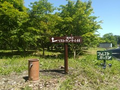 軽井沢リストランテ小林