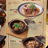 新世界串かつ ぎふや 難波
