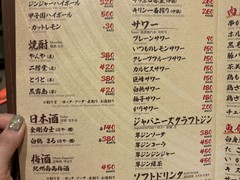 新世界串かつ ぎふや 難波