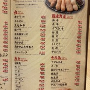 新世界串かつ ぎふや 難波