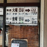 札幌らっきょ