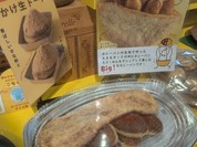 とりどりベーカリー