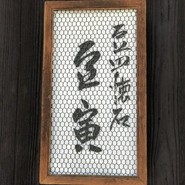 祇をん 豆寅 祇園店