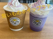 いも天 LaLa