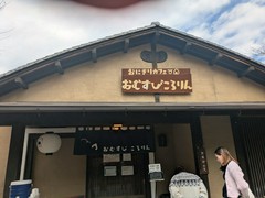 おむすびころりん