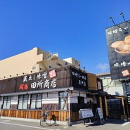 麺場 田所商店 一宮店
