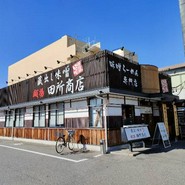 麺場 田所商店 一宮店