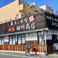 麺場 田所商店 一宮店