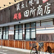 麺場 田所商店 一宮店